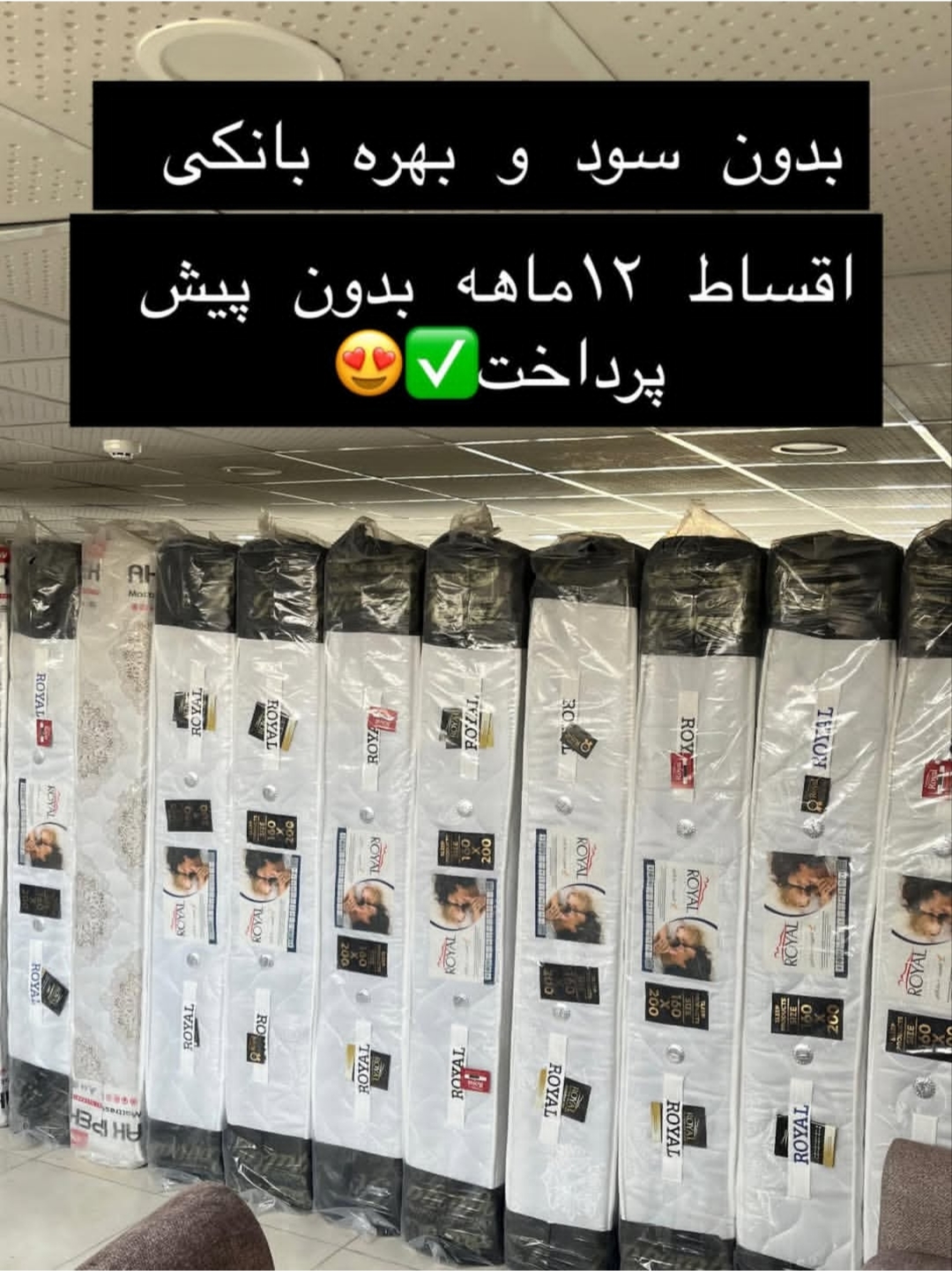 تشک رویال اصل