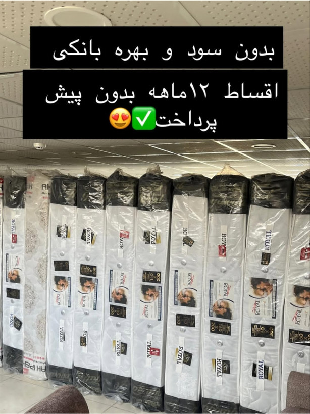تشک رویال اصل